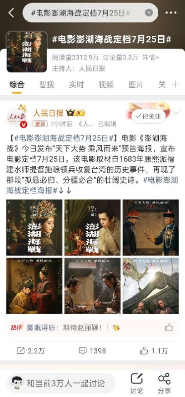 爱国派皇汉的天塌了。