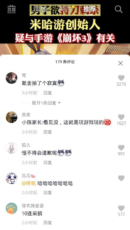 看见没，这就是玩游戏玩的😡⏩看见没，这就是玩游戏玩的😡⏩