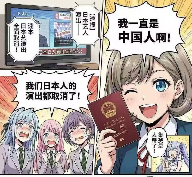 太君，我早就是中国人