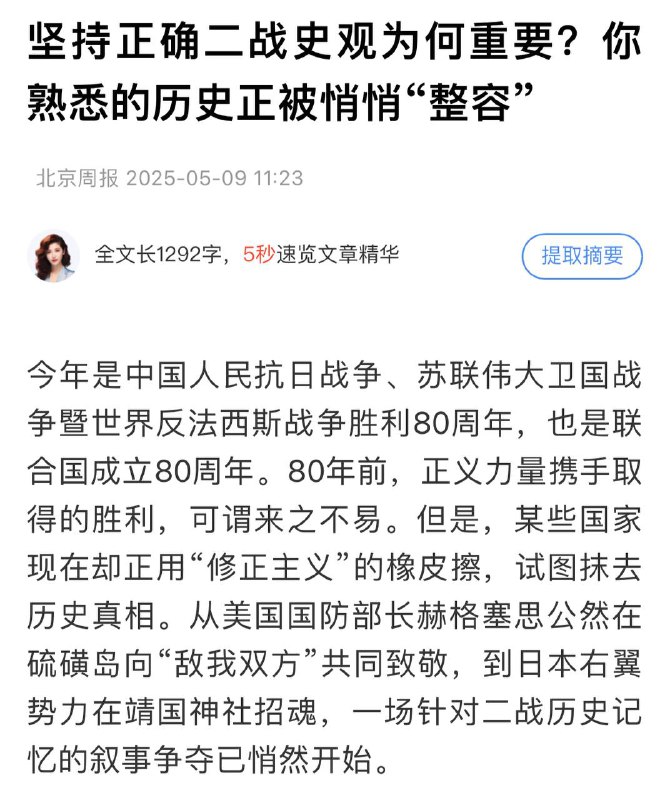 正确的集体记忆，就是不要脸地说瞎话，还要禁止别人说实话