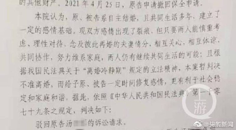 给我看得笑拉了，铁绿帽子王离婚诉讼在双方同意的情况下法院根据民法典离婚冷静期判不准离，现在真是谁结婚谁铁傻逼了🤣🤣🤣#每日恐婚魔幻段子By