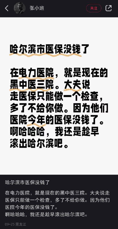 大家一定要做到不信谣