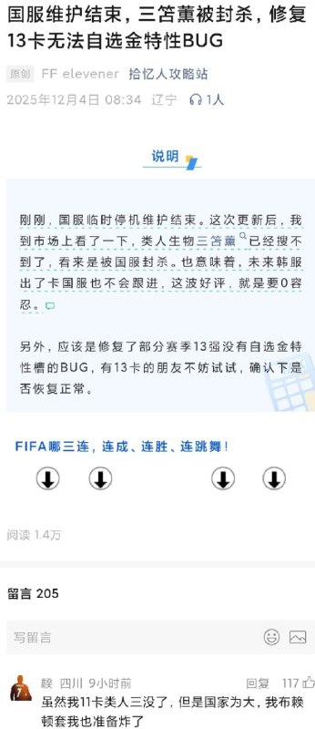 英超俱樂部布萊頓所謂的「辱華」風波在墙國再次升級 12月1日 由在華英國人Jack運營的“布萊頓中國球迷會”宣布暫停更新，甚至模仿香港火災要求布萊頓俱樂部滿足“四大訴求” 12月4日，由騰訊代理的國服FC online（韓國nexon和美國EA聯合製作的網絡足球遊戲，玩家主要東亞 東南亞）的一次更新中，直接刪除了日本球星三笘薰，無法搜索😎 匿名投稿英超俱樂部布萊頓所謂的「辱華」風波在墙國再次升級 12月1日 由在華英國人Jack運營的“布萊頓中國球迷會”宣布暫停更新，甚至模仿香港火災要求布萊頓俱樂部滿足“四大訴求” 12月4日，由騰訊代理的國服FC online（韓國nexon和美國EA聯合製作的網絡足球遊戲，玩家主要東亞 東南亞）的一次更新中，直接刪除了日本球星三笘薰，無法搜索😎 匿名投稿