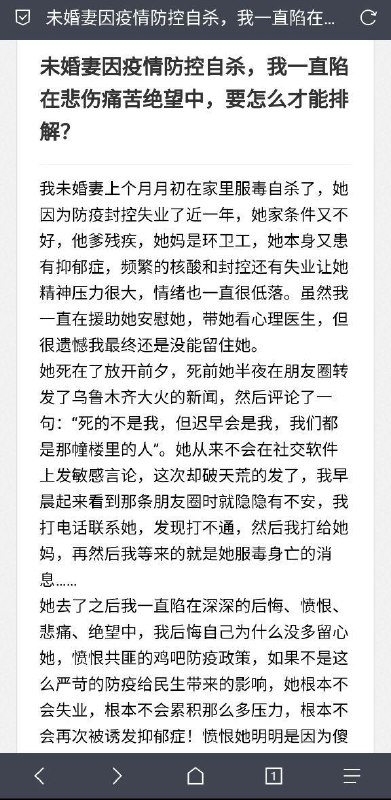 粉蛆在侮辱未婚妻因为变态清零政策而抑郁自杀的反贼🥹By