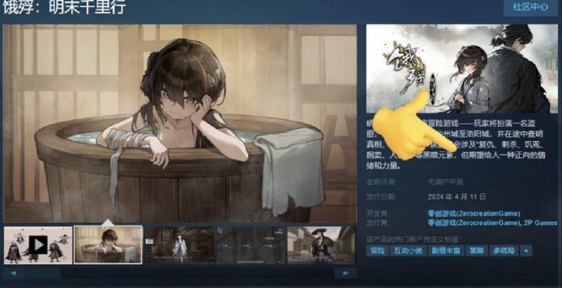 其他人创作物加入争议性内容