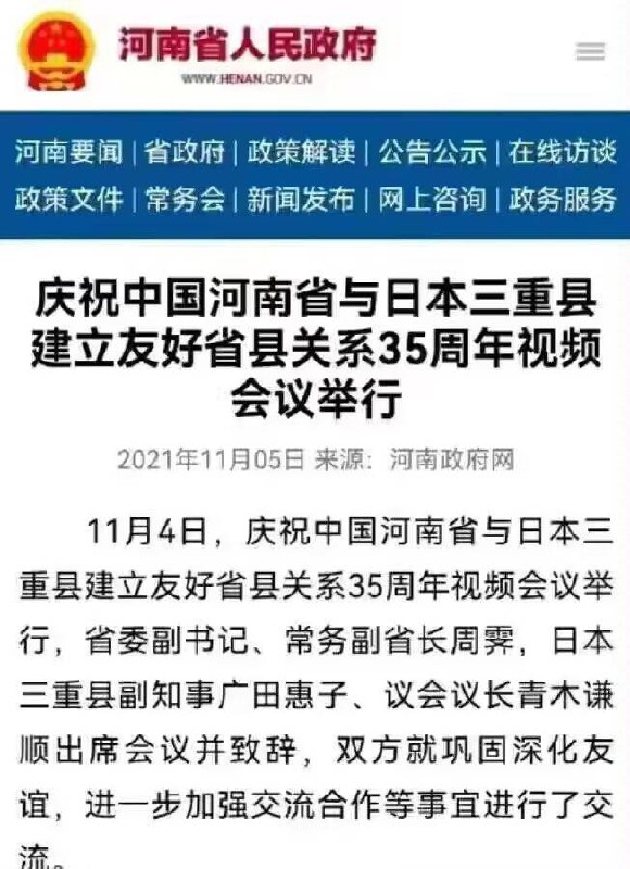 日本遣唐使在河南学成