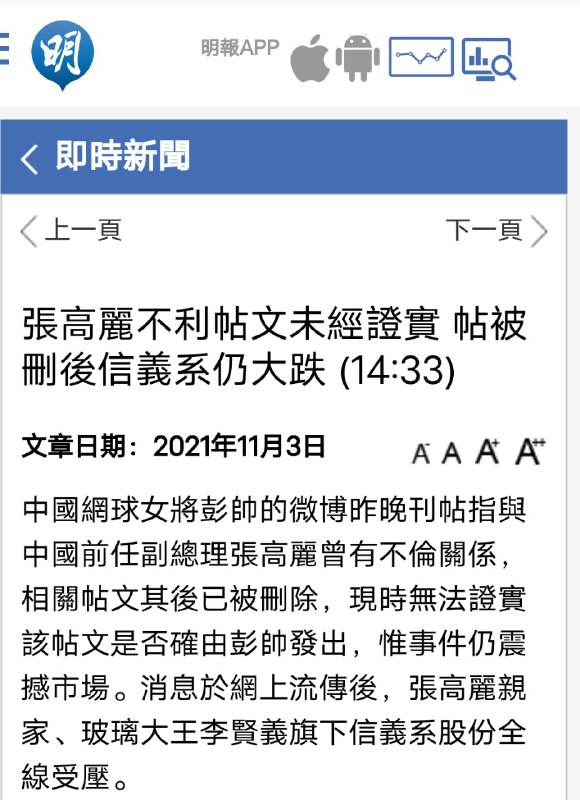 张高丽把自己亲家给坑了