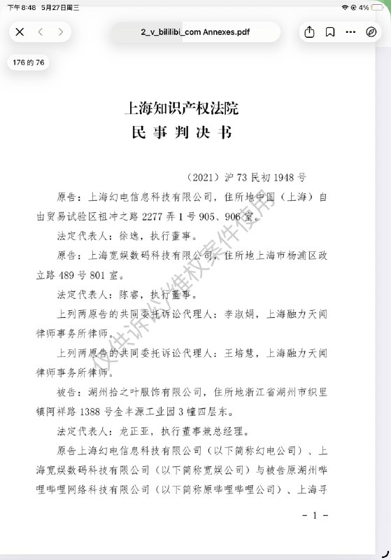 b站向咱发了两百页的