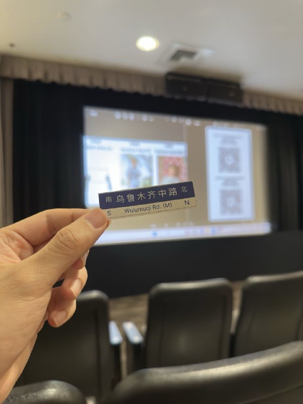 感谢大家来参加周末的两场《乌鲁木齐中路》放映会！感谢USC场地方和UCI民主墙，感谢社群小伙伴为USC场次观众购买的奶茶，感谢疫情口述历史项目「无声者言」(unmaskedchinaoralhistory.com)为UCI场次观众赠送的精美周边