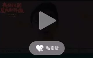 台湾人被北京玖富数科骗地倾家荡产，也要爱国By