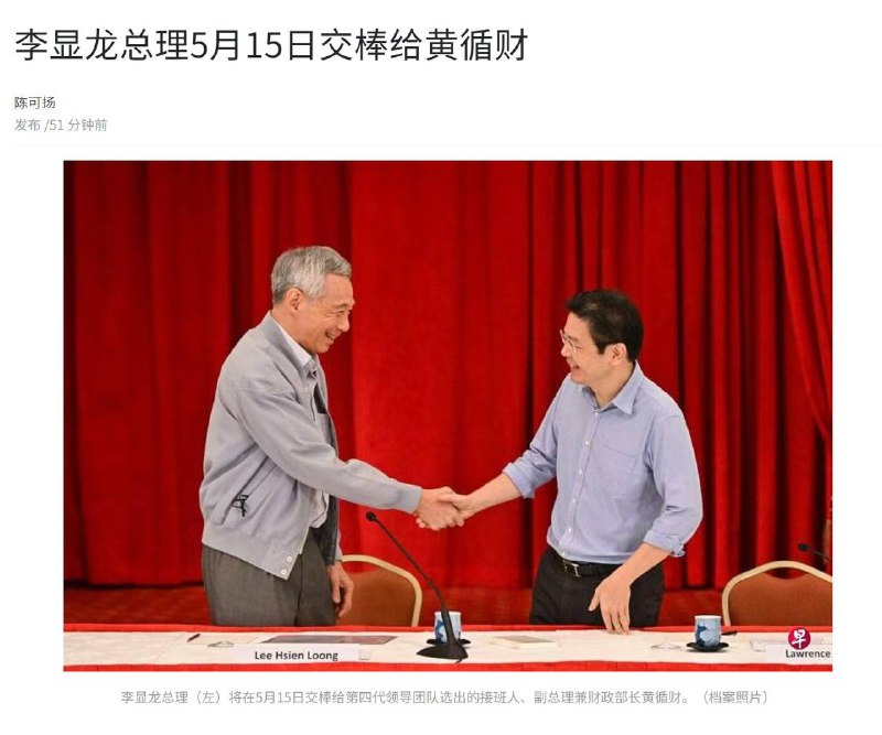 新加坡总理恶意到期换届，彰显中国制度优越性