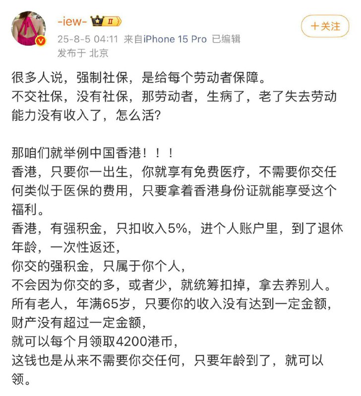 强制全民社保要来了，榨取式政府在面对财政困境时，不会想着解决问题，而是加紧剥削人民，但越是盘剥人民，经济越快完蛋，然后政府又只能进一步剥削 完美闭环了实属是（观点摘自方脸往期节目👤 来自