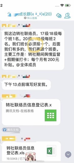 中共国的斯塔西线人特工人员到处都是，还有各种各样的朝阳区大妈