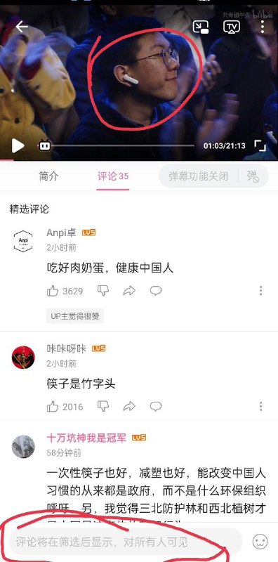 #辱华反华分子介绍471 共青团中央反革命集团2021年8月10日，共青团中央在B站发表了一个环保主题的英文演讲视频，主讲人是一个环保NGO组织成员，她呼吁中国人减少使用一次性筷子，这段话被小粉红解读为西方势力企图借环保议题打压中国