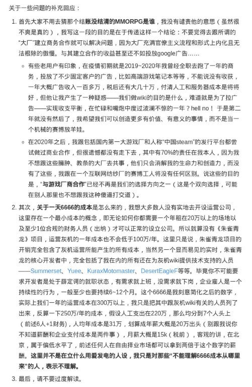 灰机WIKI站长林家闻