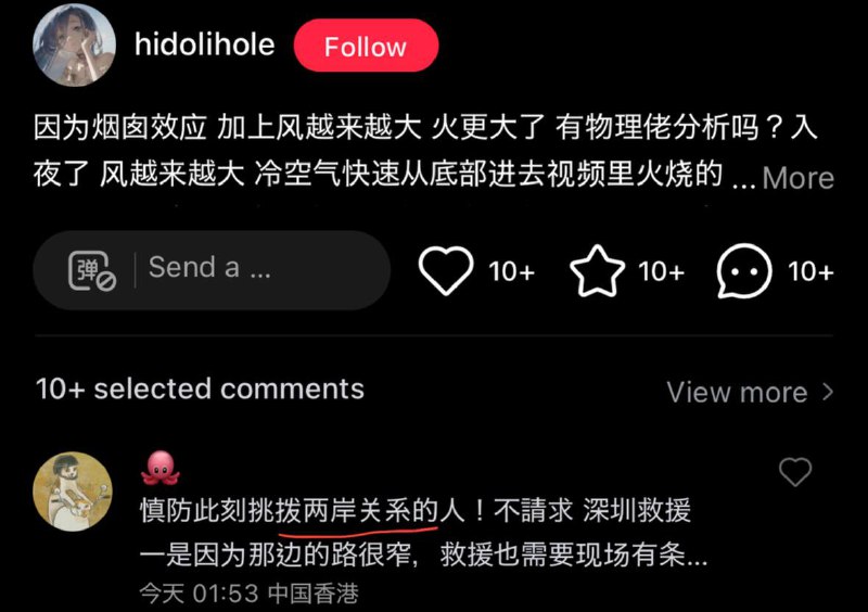 你香港也配用两岸关系这个词吗？哪两岸？该不会是深圳河两岸吧😁🕶️ 匿名投稿