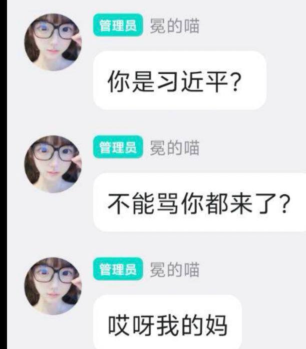习狗已在墙国网名内心