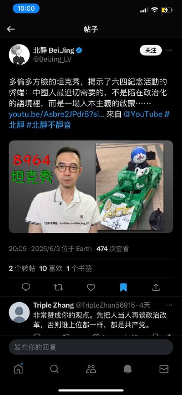 何生物 兄弟“我不希望每年六四紀念活動演變成 一場全新的對人不尊重的活動”“如果 妳不能理解習近平至少是個人 而不是一條狗 那我覺得妳也別紀念六四了 ”“先把人当人再谈政治改革”本地所有的港台团体，都会靠义卖纪念品和64衣服，广场人流量很大，经常会有老外来支持我们，不知道卖自己的作品有啥值得批判的，所有的收入都是捐掉，这位youtuber键盘侠根本不知道我们这些公民会这些组织的困境，反正键盘侠一张嘴批判就完了