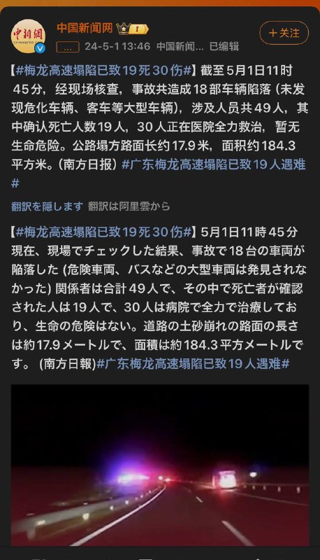 中国的基础设施投资目的是为了腐败捞钱，所以大量的重复建设和低质量豆腐渣工程，梅州高速的惨剧会越来越多