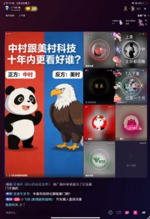 抖音上 粉红赢学家团