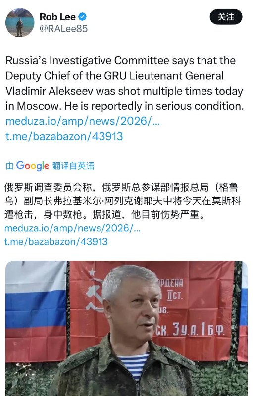 俄国又没了一个中将，