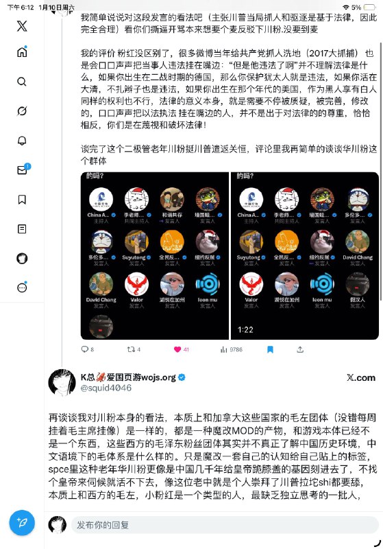 我对华川粉的看法😎 匿名投稿我对华川粉的看法😎 匿名投稿