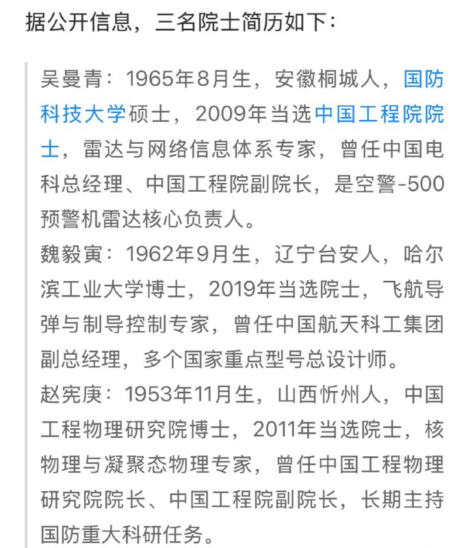 从夹边沟里的知识分子喂狼到萧光琰董铁宝，从中国航母众多设计者被捕，到歼-20设计师被免职，再到这几个雷达制导院士下马，给共匪设计“大国重器”的帮凶和给秦始皇修坟墓的工匠一个下场