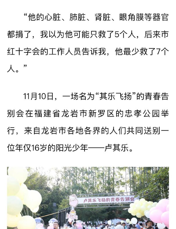 虽然小编并不想一定要把这件事扣上活摘之类的帽子，但是在医疗资源垄断的大环境下，大力鼓动捐献器官，甚至是未成年人，只让我觉得恶心，普通家庭恐怕抗排异药物都很难负担的起吧