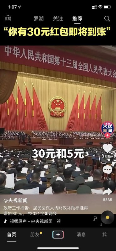 谢主隆恩消息来源