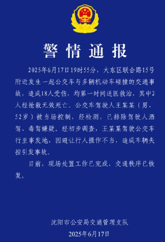 新暗号：操作不当。#