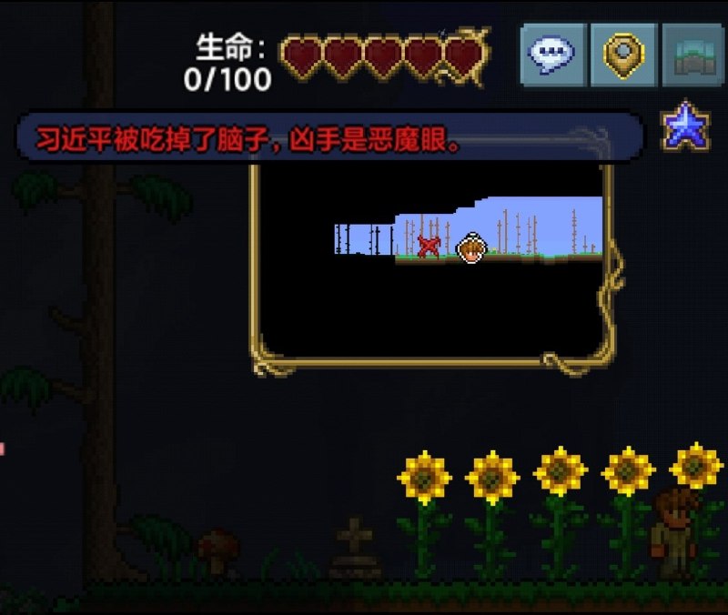喜欢我的泰拉瑞亚用户