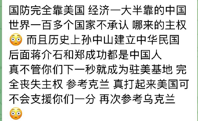 原来郑成功在孙中山后面，这啥文化也来当网评员啊
