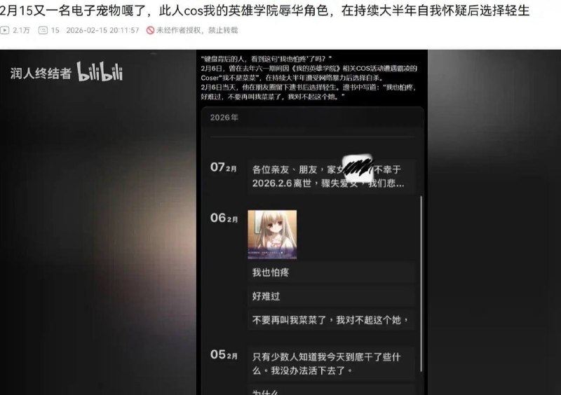 我的英雄学院cose