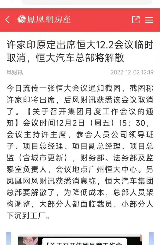 传许家印跳楼自杀传许家印跳楼自杀