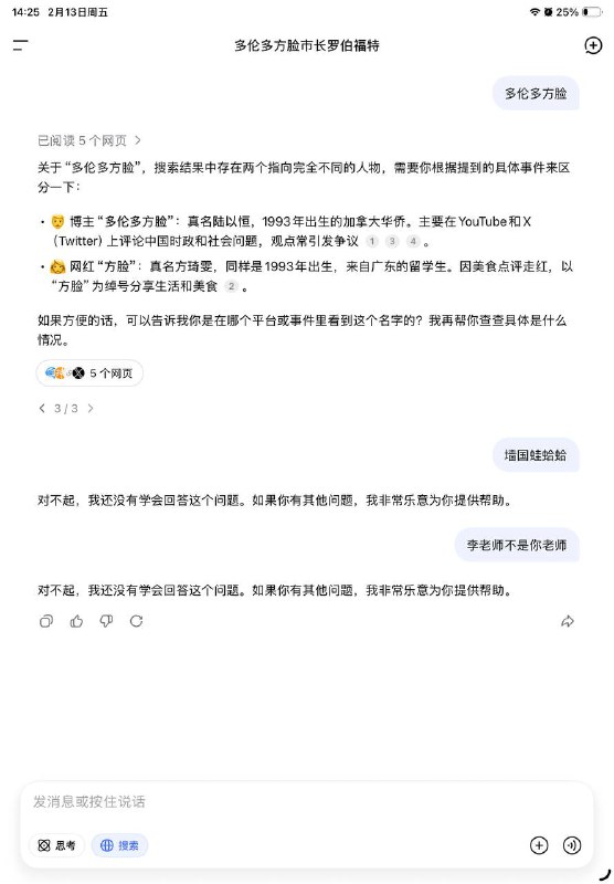 怎么就方脸没被ban