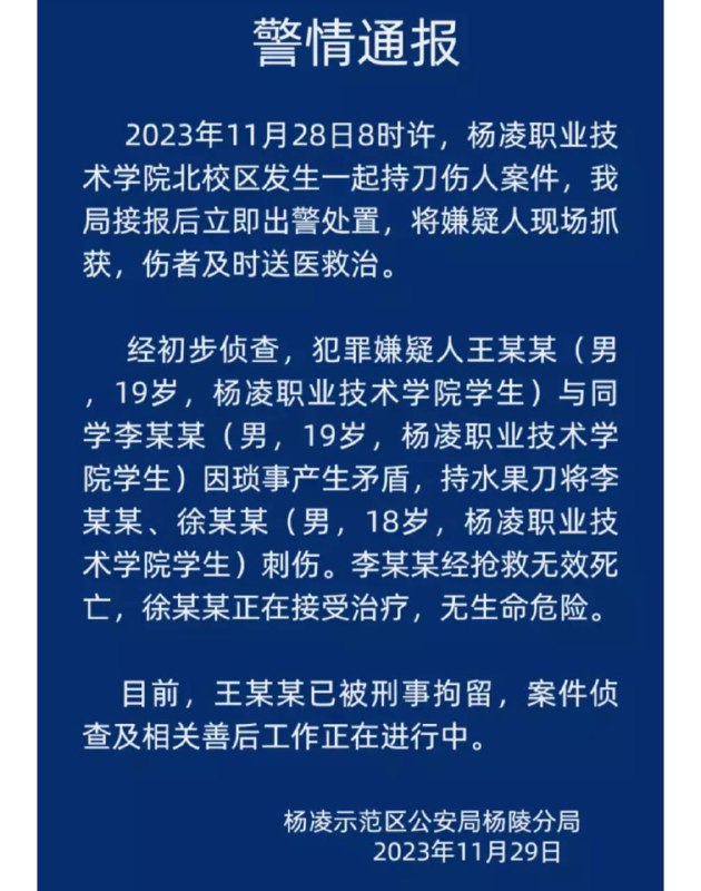 献忠，从技校抓起网上另有传言称伤亡不止二人，至少还有一女子受伤