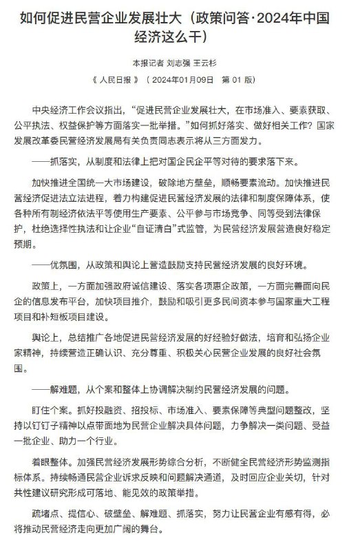 学习墙国发言人赵亦坚今天表示，司法部、国家发展改革委、全国人大常委会法工委共同召开的立法工作座谈会，民营经济促进法起草工作已经启动，立法进程将加快推进