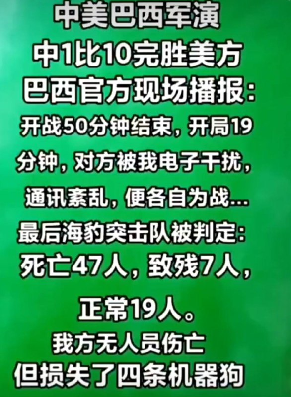 以前说造谣，叫“开局一张图”，现在墙国人已经不要图了，直接打字现编