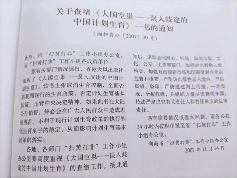 现在还想查堵吗？ 投稿By