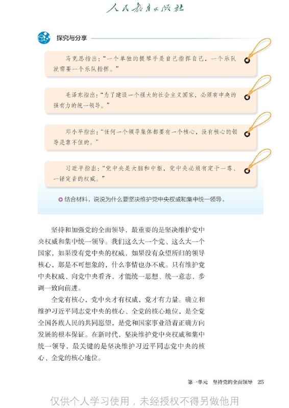 学习墙国进中国教材啦 👍学习墙国进中国教材啦 👍