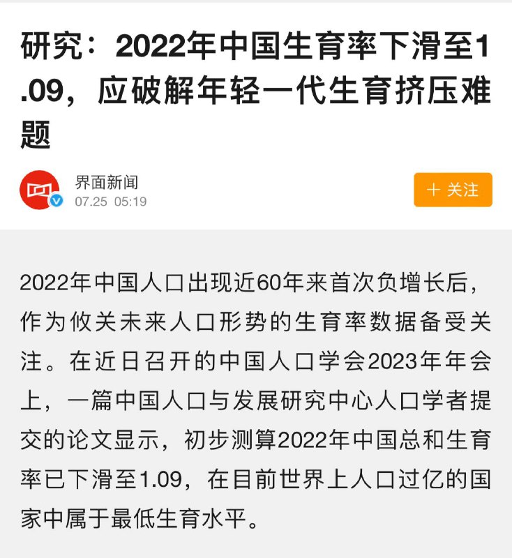 还是那句老话，能把中国老百姓这种有口饲料吃就哼哧哼哧嗯生的群体折腾到不生孩子了，实在是厉害了我的国