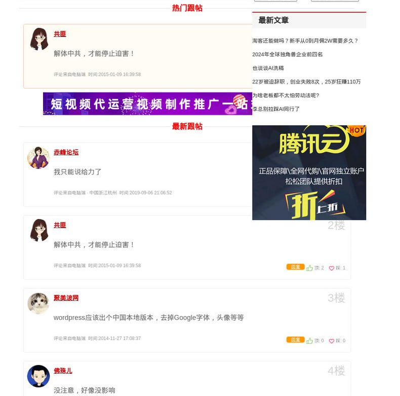 热门跟帖的网友说的太对了，解体中共才是唯一停止迫害的办法👍#天灭中共#中共解体唯一出路投稿By