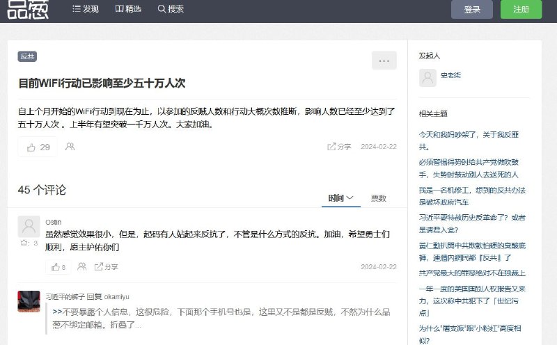 从前段时间中文圈博主“中国七七”退网事件来看，将WiFi热点修改为诸如“中国共产党”的名称，始终不会改变WiFi热点唯一标识符BSSID（见图二），可被政府跟踪