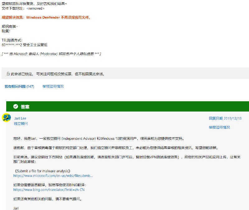 上一个荣获类似殊荣的是2345😂2345至今仍被微软报毒🤪不愧是病毒大国By