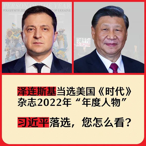 怎麼沒有包子😡😡包子的爛尾工程一堆，戰狼外交，病毒輸出….這影響力怎麼就不能當選年代人物