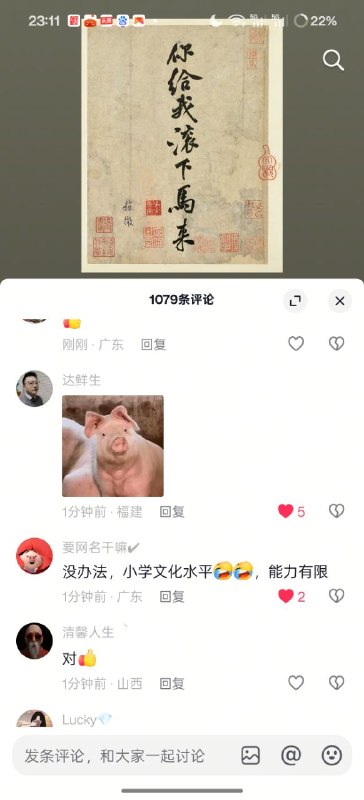 抖音上一个评论区都在讽刺习包子🕶️ 匿名投稿抖音上一个评论区都在讽刺习包子🕶️ 匿名投稿