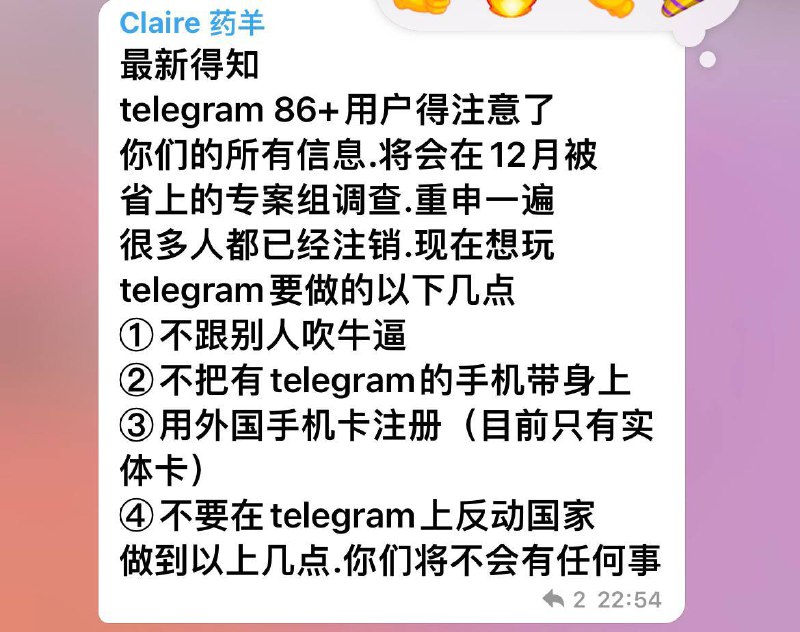 据笔者所知，+86号虽然确实存在风险，但调查成本依然很大，对本条消息存疑投稿By