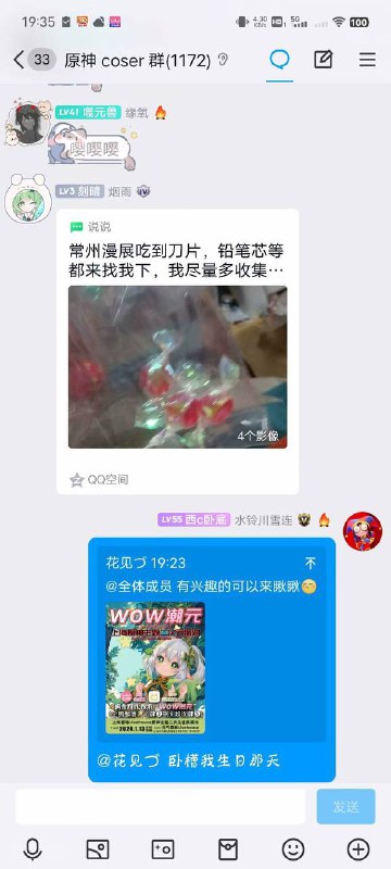 所有最近去了漫展的注意⚠️最近全国各个城市的漫展里赠送的无料食品疑似都有人投毒已知受灾范围