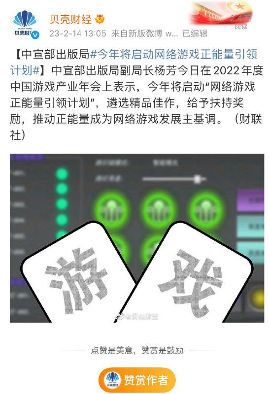 习近平连游戏都不放过，在这种连游戏都要充斥斗争、充斥洗脑文化的情况下，社会氛围被斗争口号长期笼罩，怎么可能指望别人复苏呢？By