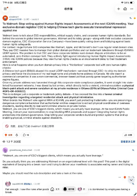 就#反贼页游 被跨国镇压事件向间接责任方—-多次明确给icann域名规则应欧盟隐私法尝试加强人权保护措施 投反对票的 —-巨头企业沃尔玛板块发帖 要求他们下次别投反对票来协助跨国镇压直接被沃尔玛板块的员工担任的版主，狠狠威胁了😭这就是大厂的傲慢吗，小鱿鱼见识到了👤 来自